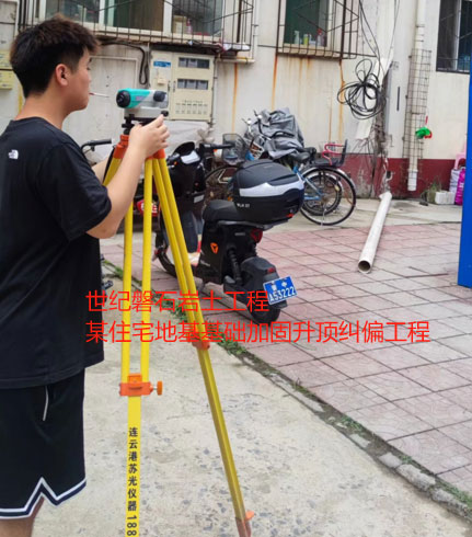宝鸡地基基础加固升顶纠偏